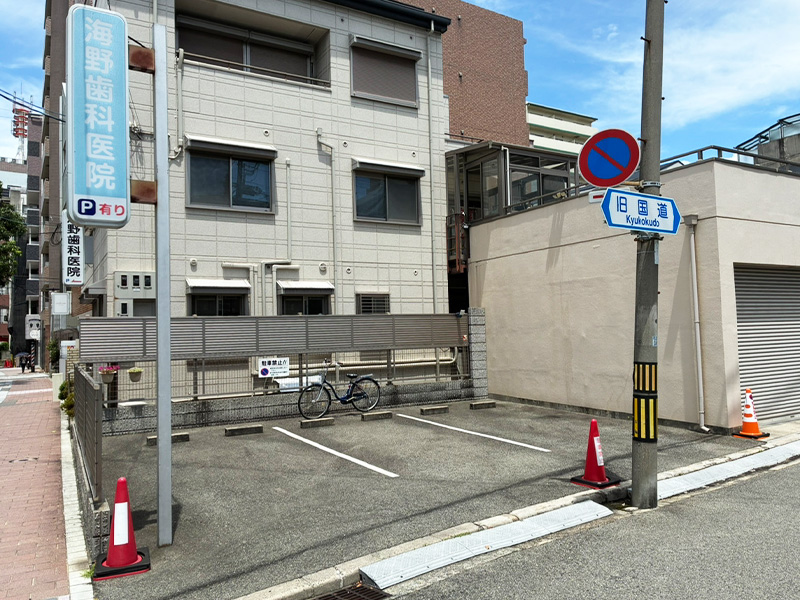 駐車場